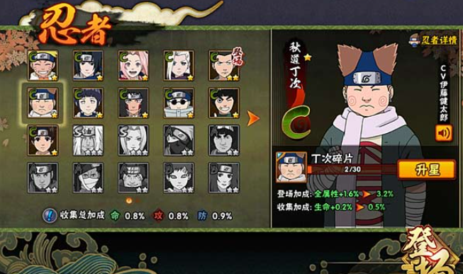 火影忍者忍者大师怎么更换阵容