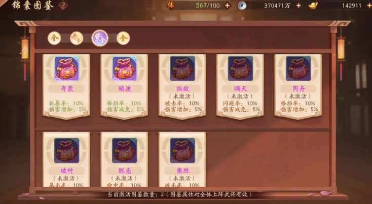 少年三国志2如何获得锦囊