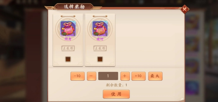 少年三国志2如何获得锦囊