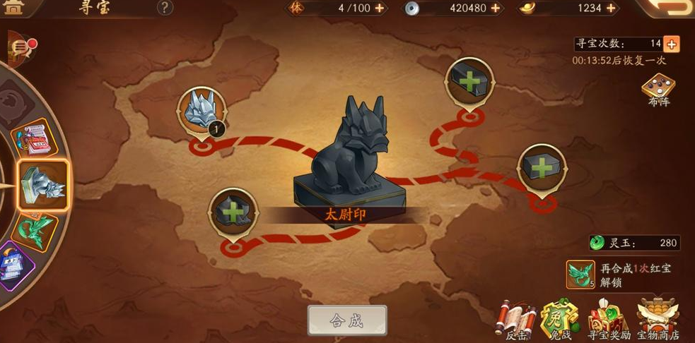 少年三国志2寻宝怎么触发红物