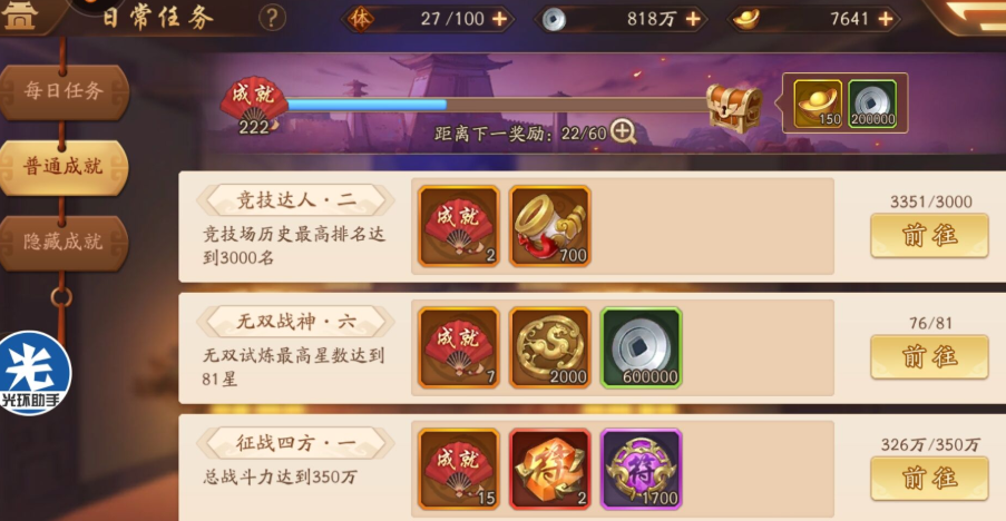 少年三国志2寻宝怎么触发红物