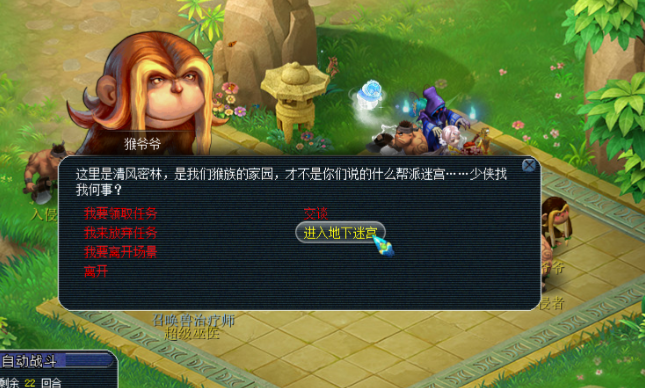 梦幻西游怎么去帮派