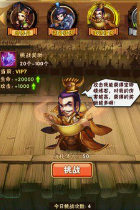 少年三国志将星有什么用