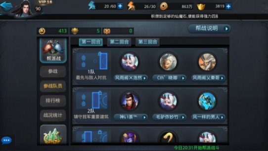 乱斗西游2帮贡有什么用