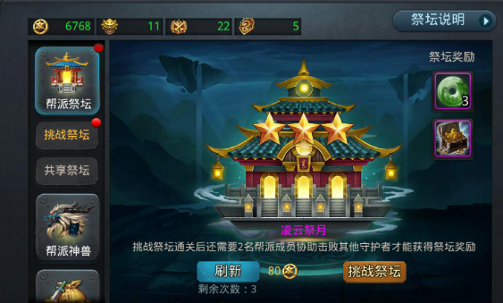 乱斗西游2帮贡有什么用