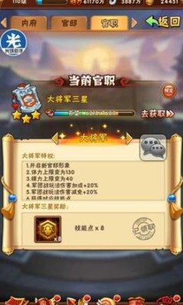 少年三国志联盟官职如何获得