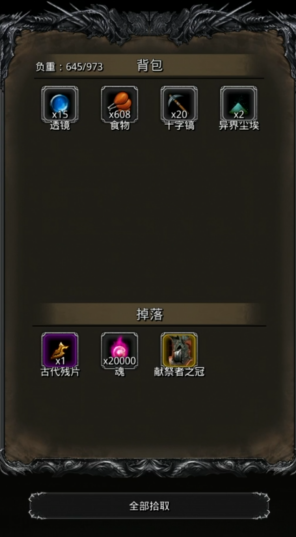 地下城堡2图17有什么装备