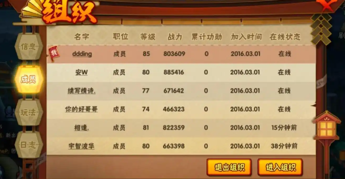 火影忍者如何拉人进组织