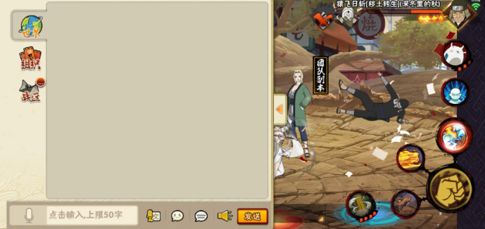 火影忍者如何拉人进组织