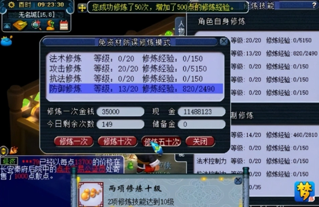 梦幻西游155级渡劫有什么好处