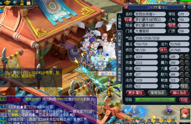 梦幻西游155级渡劫有什么好处