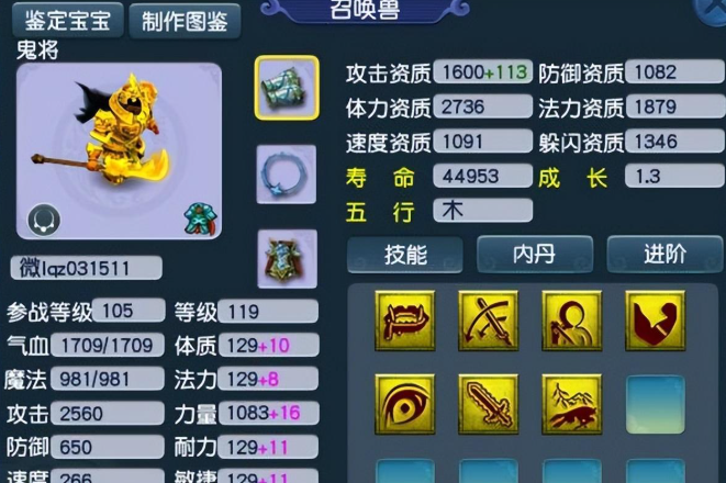 梦幻西游155级渡劫有什么好处