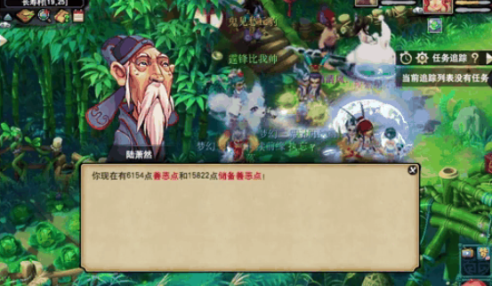 梦幻西游跑bb修要什么 梦幻西游跑bb修要什么