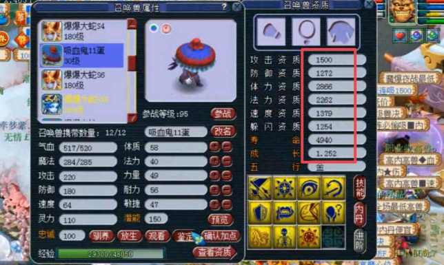 梦幻西游打吸血容易掉什么