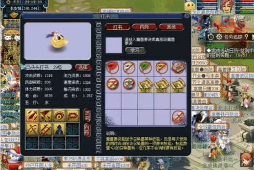 梦幻西游打吸血容易掉什么