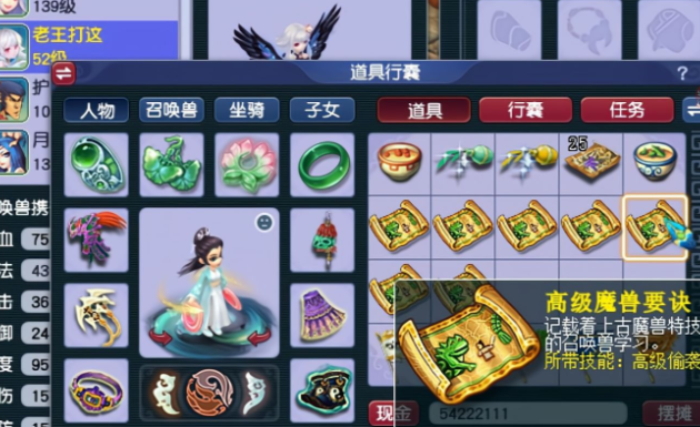 梦幻西游打吸血容易掉什么