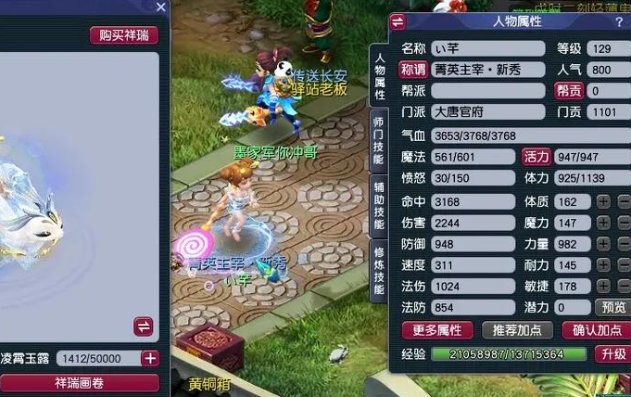 梦幻西游刷厢房怎么刷