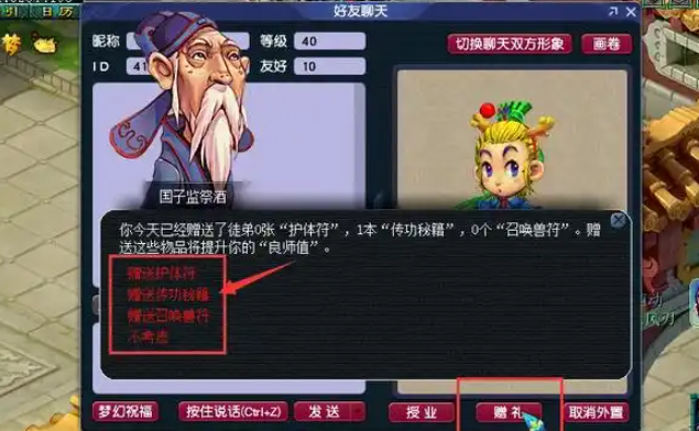 梦幻西游化生寺带什么孩子好