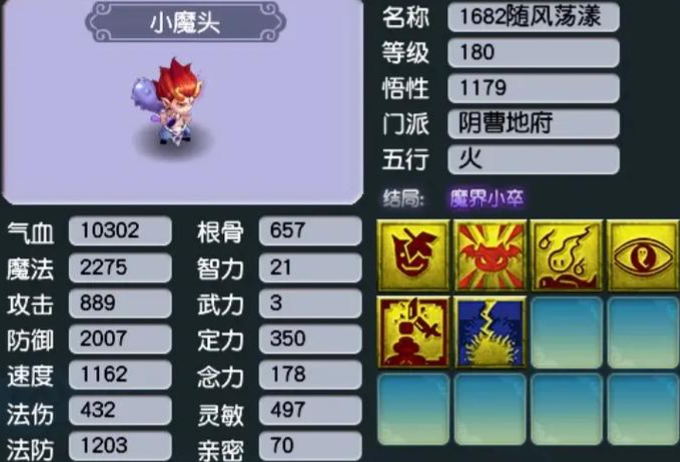 梦幻西游化生寺带什么孩子好