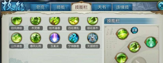 诛仙手游云梦如何添加技能 诛仙手游云梦如何添加技能