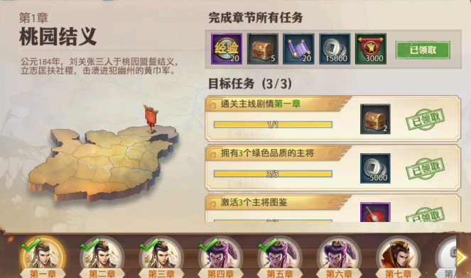 少年三国志零战略兵怎么升级