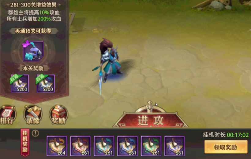 少年三国志零战略兵怎么升级