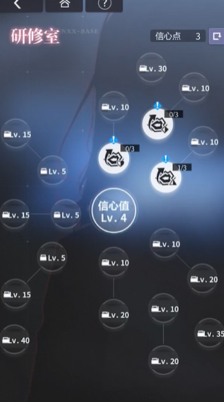 未定事件簿研究室点什么