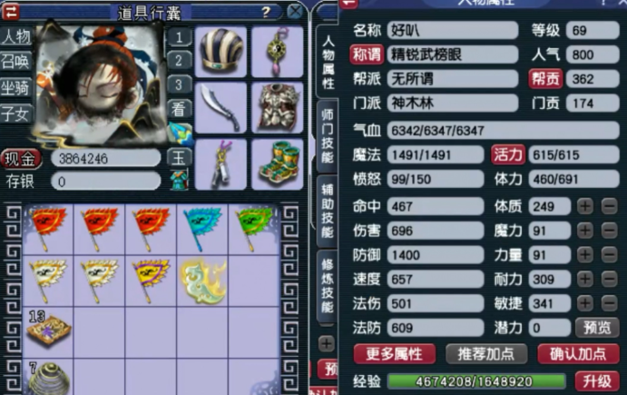 梦幻西游69级打159级怎么打