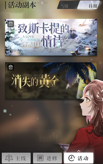 未定事件簿研究室点什么