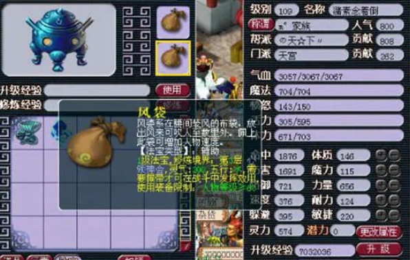 梦幻西游69级打159级怎么打