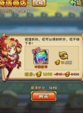 少年三国志奇遇点有啥用