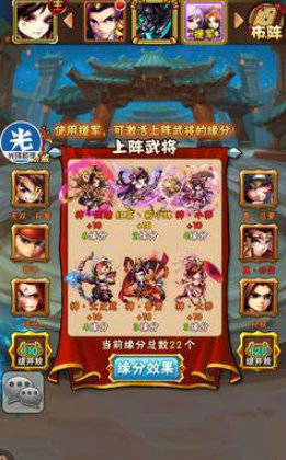 少年三国志上阵怎么卸下武将