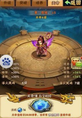 少年三国志上阵怎么卸下武将