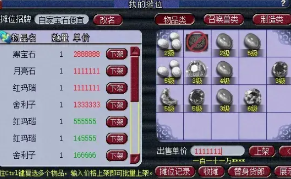 梦幻西游69级法宝什么属性