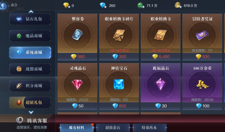 全民奇迹2制造配方怎么获取