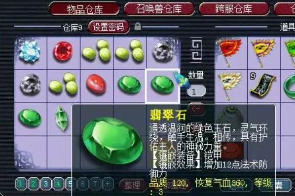 梦幻西游什么属性提高法防