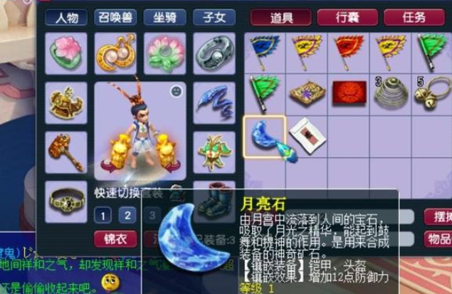 梦幻西游什么属性提高法防