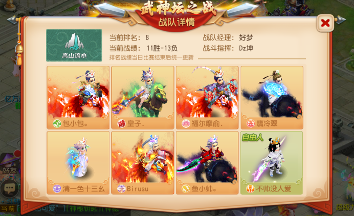 梦幻西游手游打武神坛有什么好处