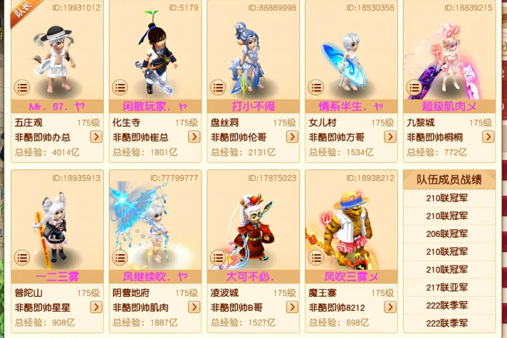 梦幻西游手游打武神坛有什么好处