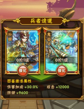 少年三国志鬼谷子什么属性