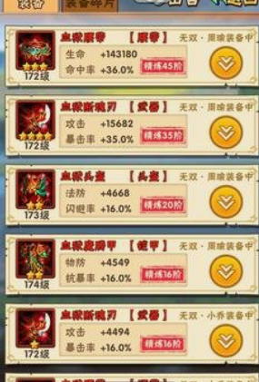 少年三国志鬼谷子什么属性