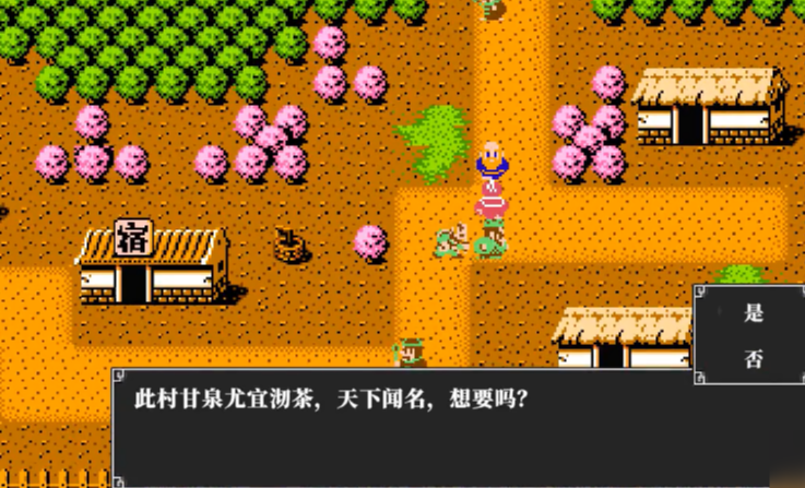 吞食天地2茶具在哪