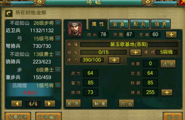 帝王三国武将什么升得快