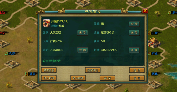 帝王三国武将什么升得快