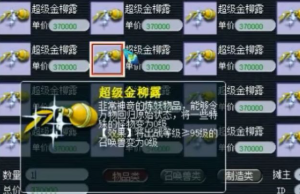 梦幻西游迷宫帮如何赚钱 梦幻西游迷宫帮如何赚钱