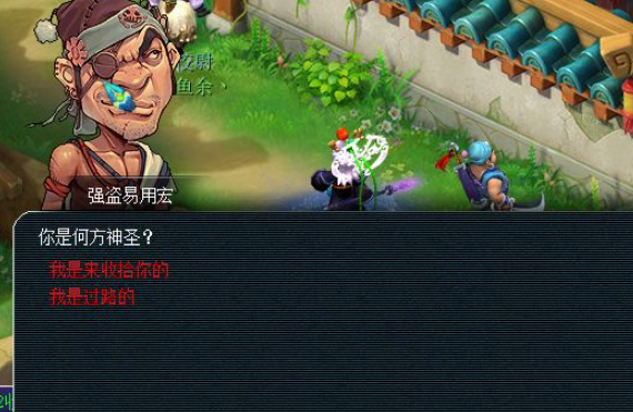 梦幻西游强盗什么属性