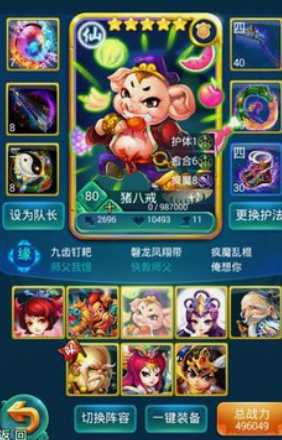 迷你西游取经什么队伍好