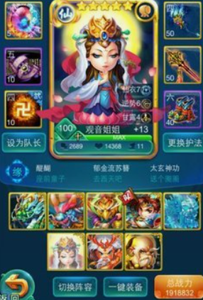 迷你西游取经什么队伍好