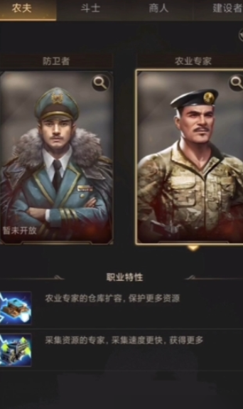 守望黎明农夫怎么提升战斗力