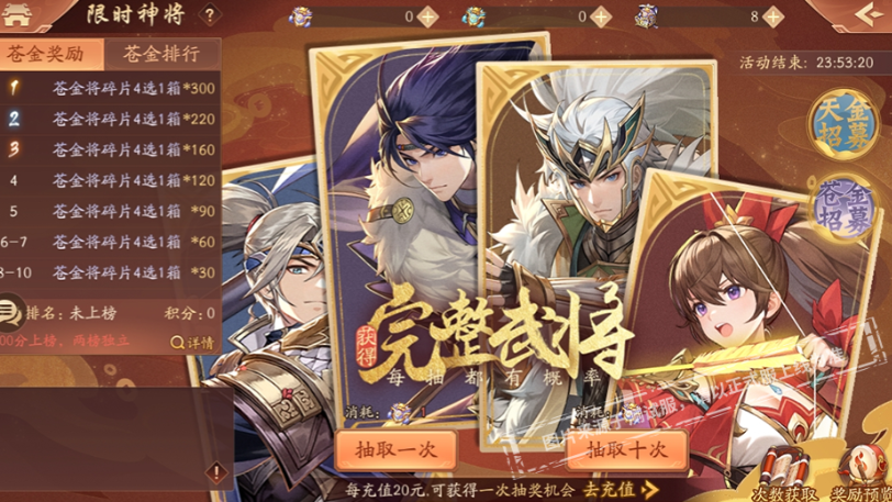 少年三国志2紫金神将令怎么用